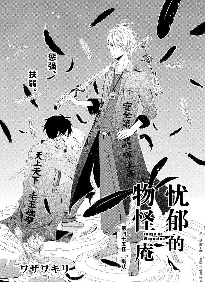 第45话0