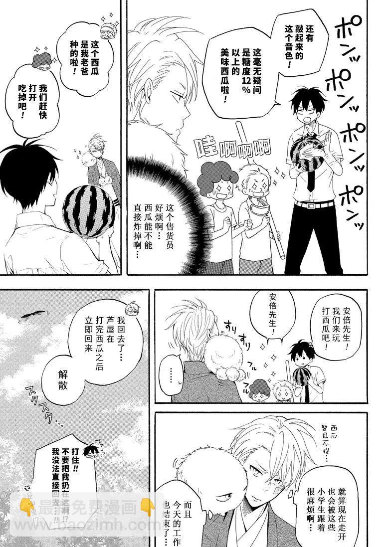 第45话10