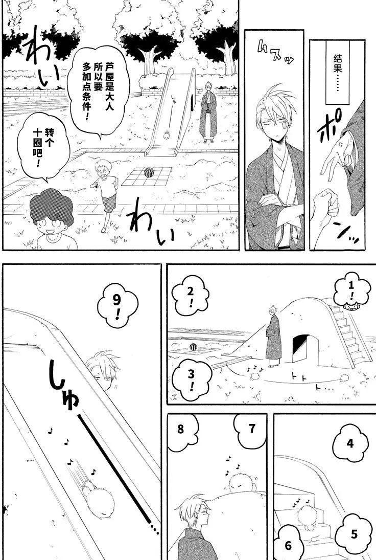 第45话11