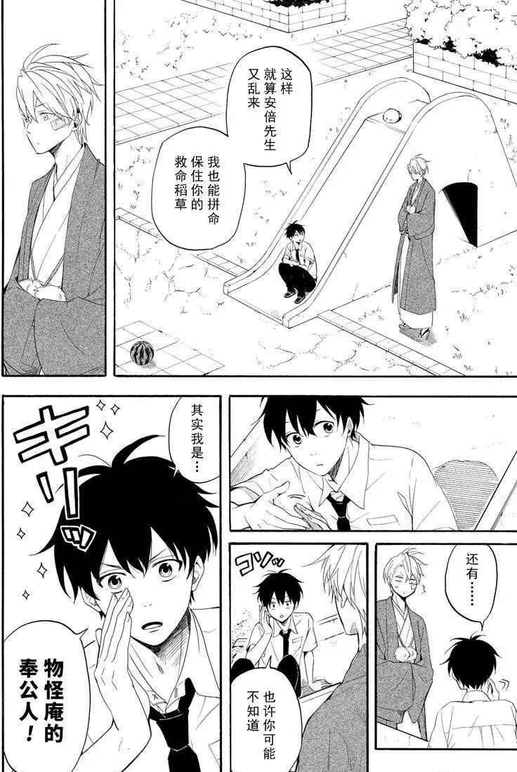第45话16