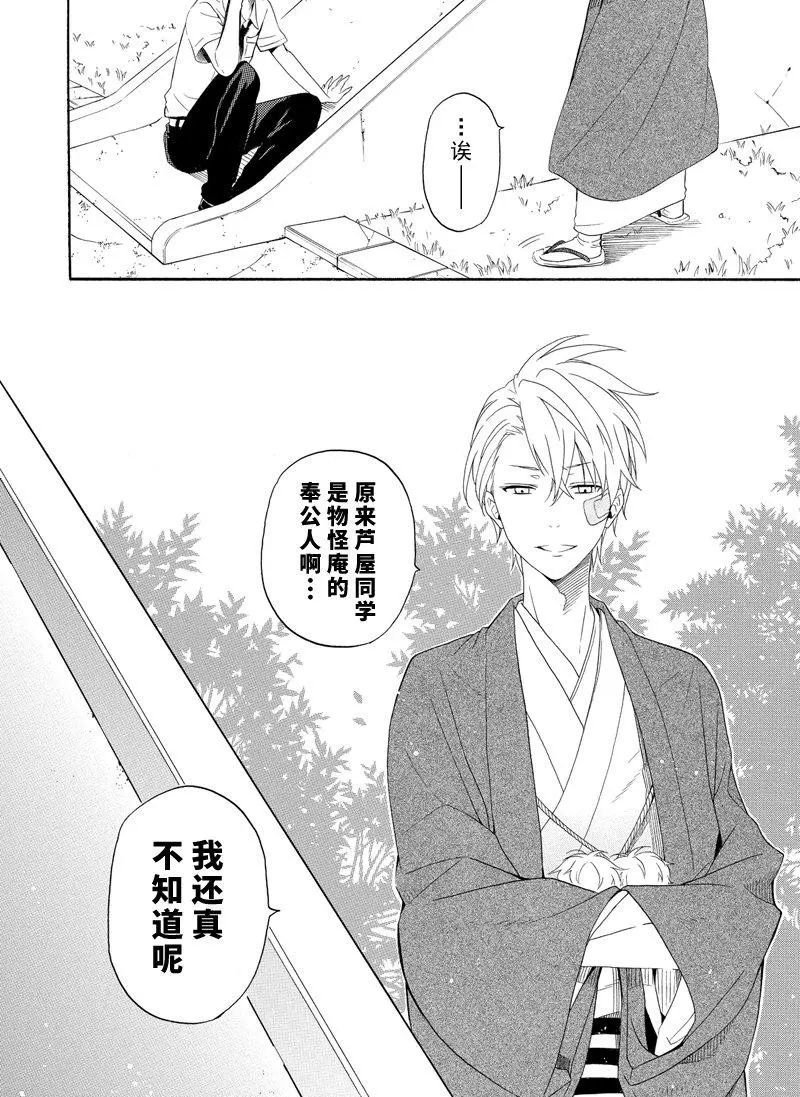 第45话18