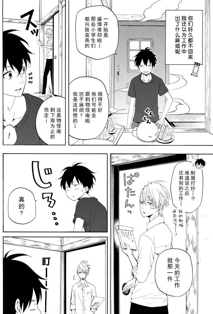 第45话26
