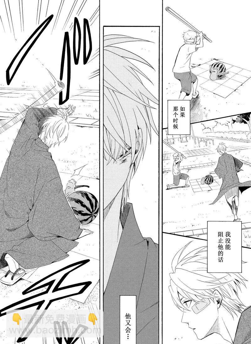 第45话3