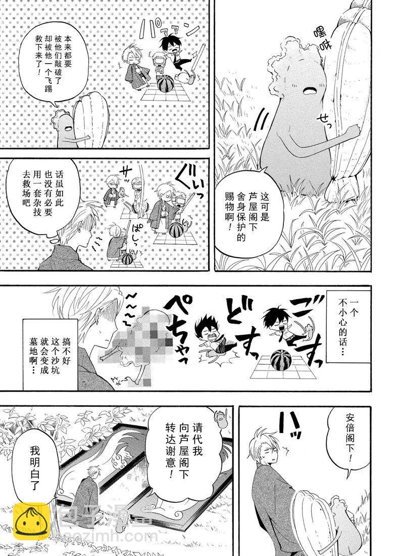 第45话6