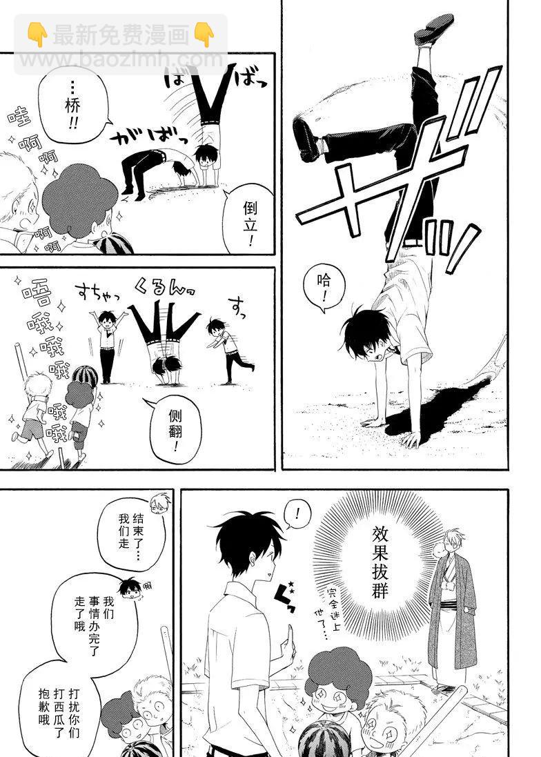 第45话8
