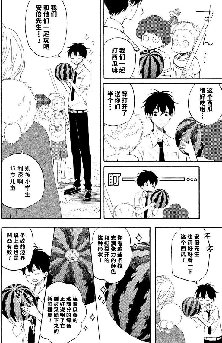 第45话9