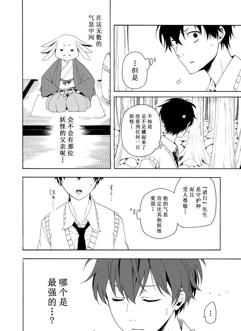 第46话14