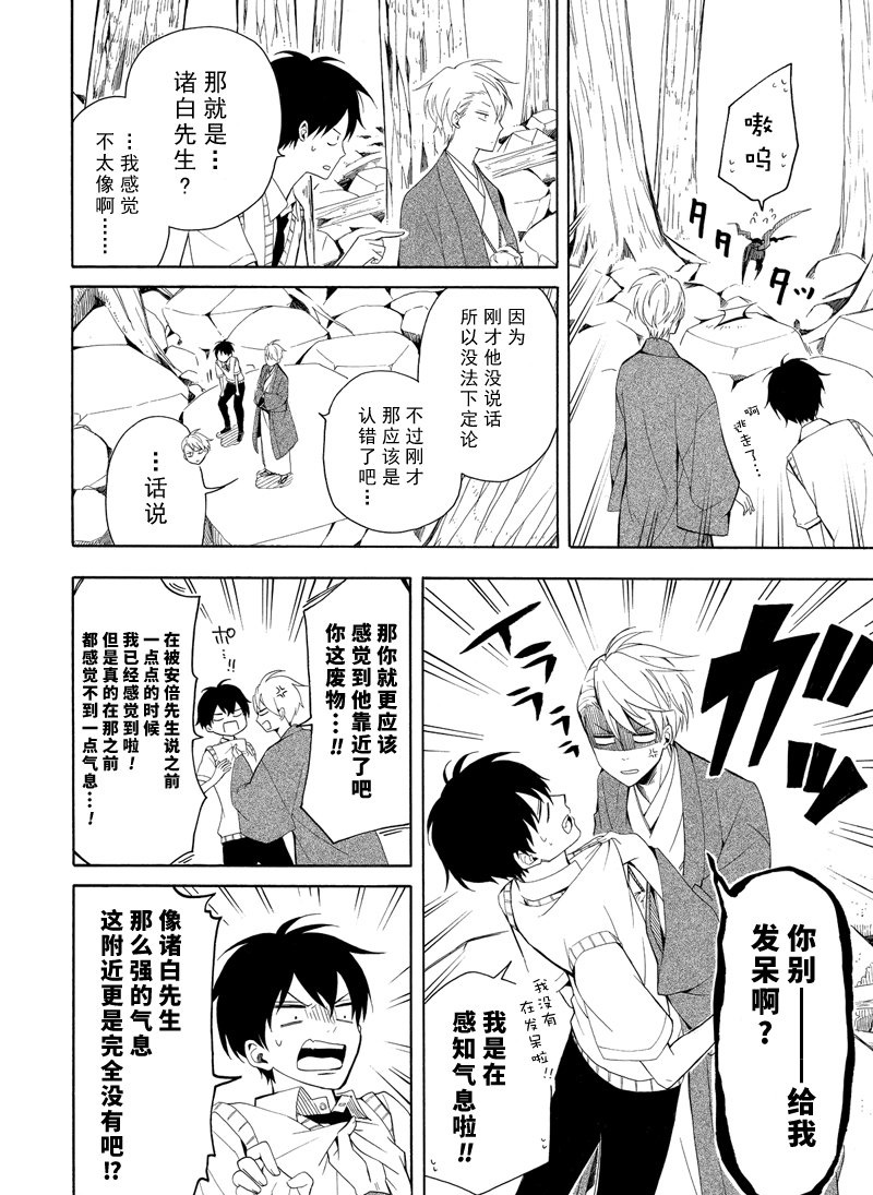 第46话19