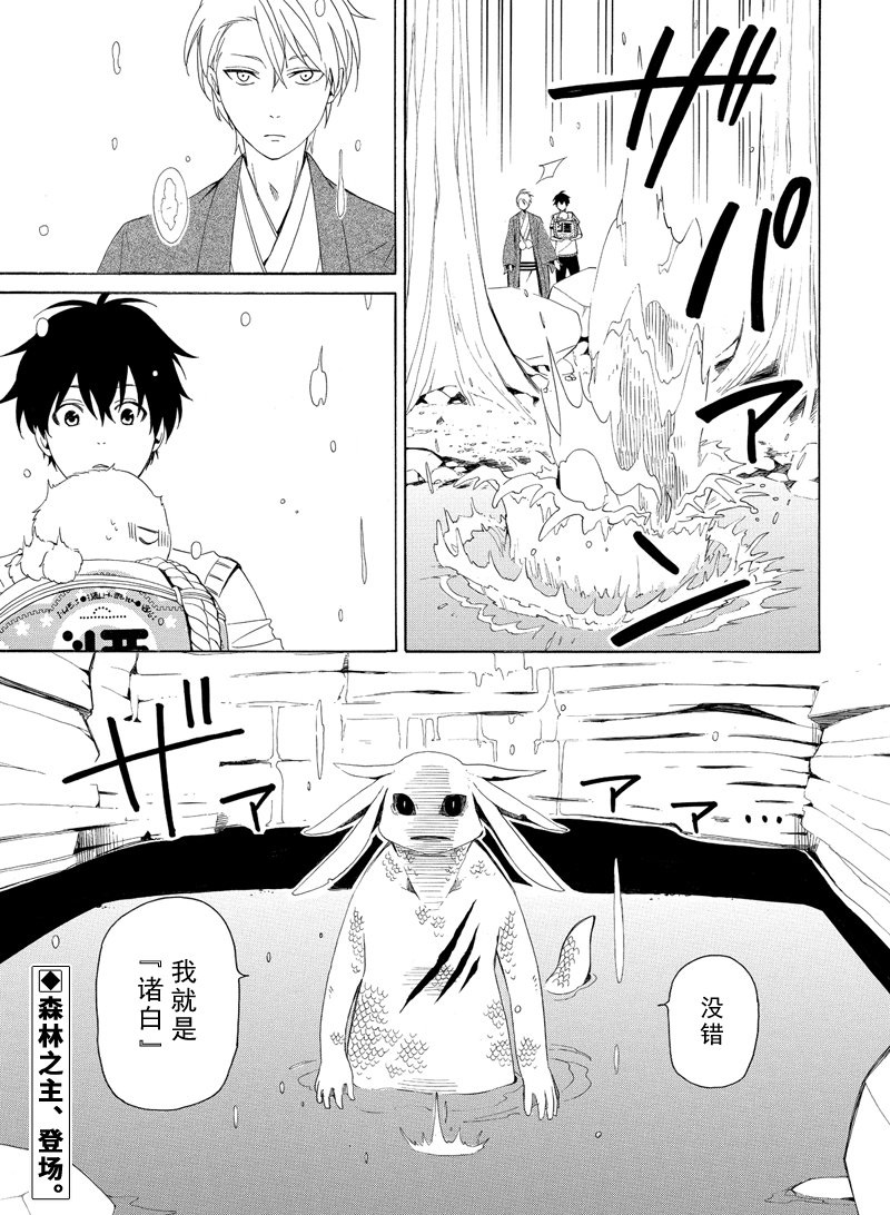 第46话28