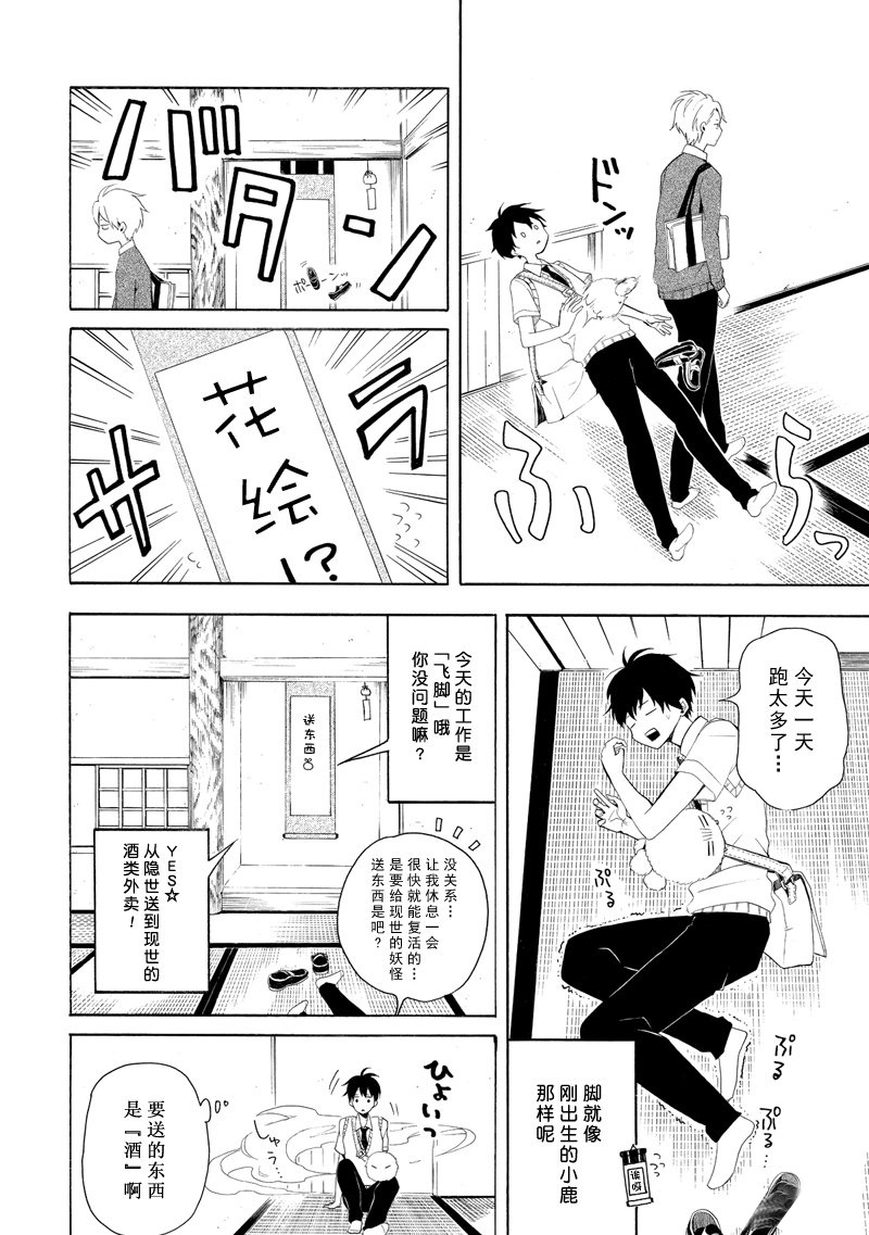 第46话5