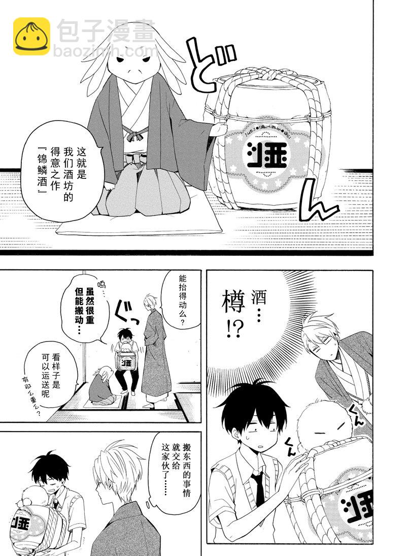 第46话6