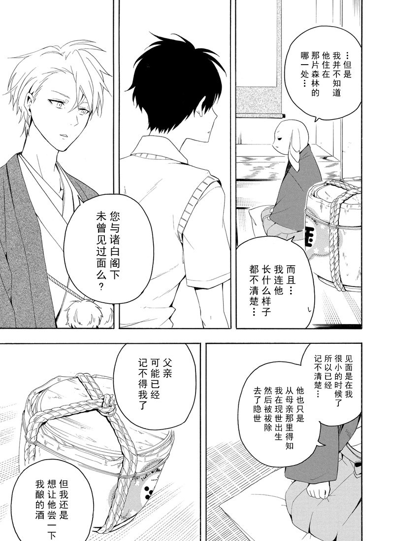 第46话8