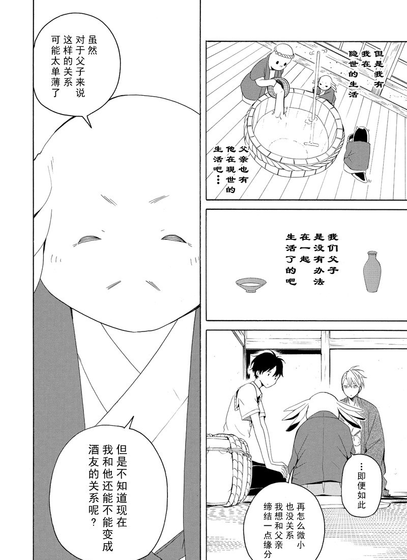 第46话9