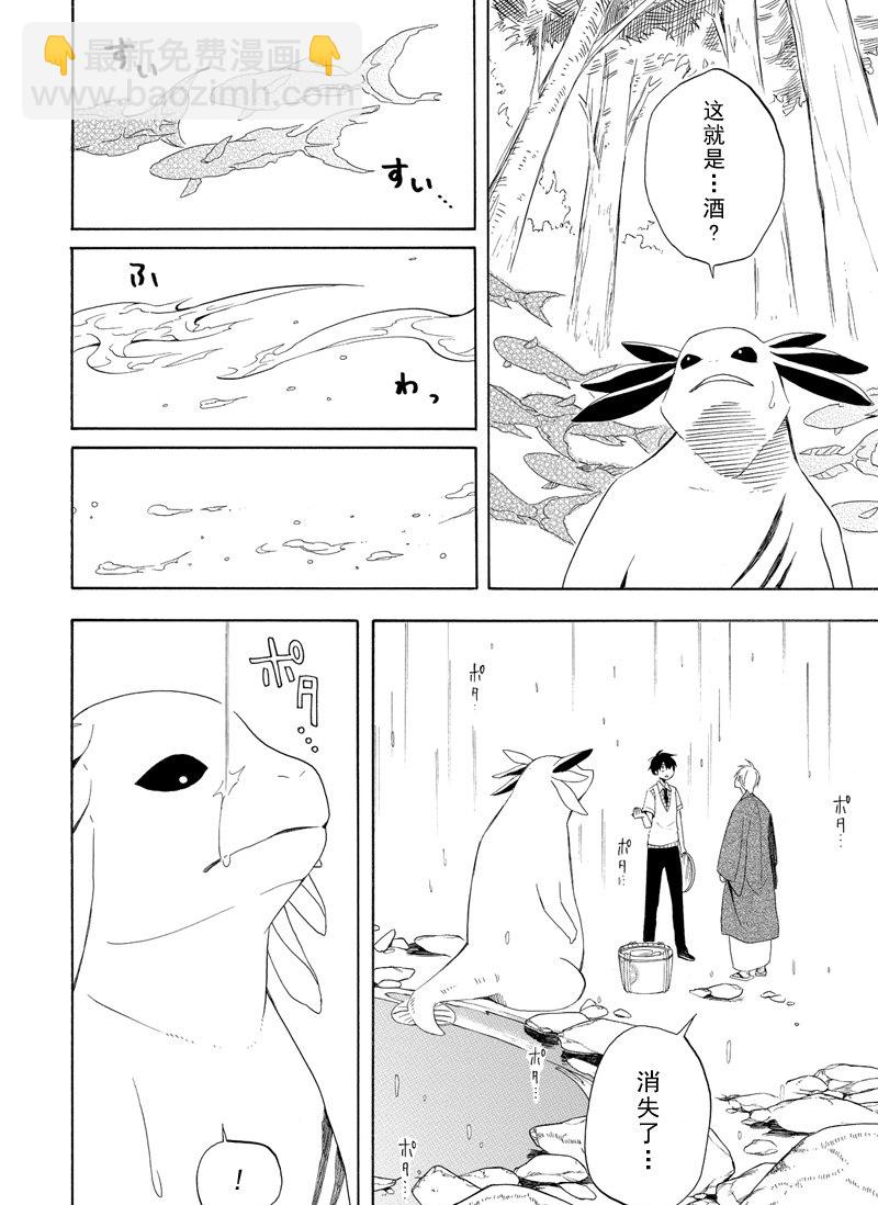 第47话13