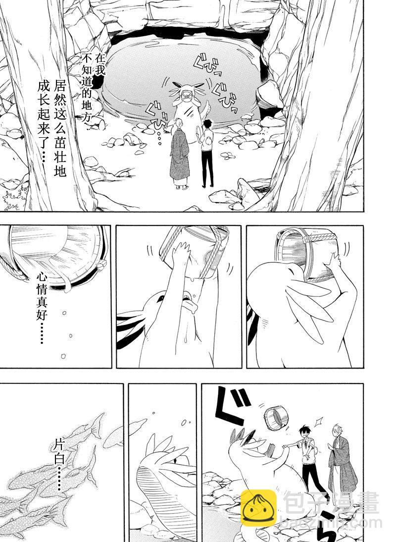 第47话16