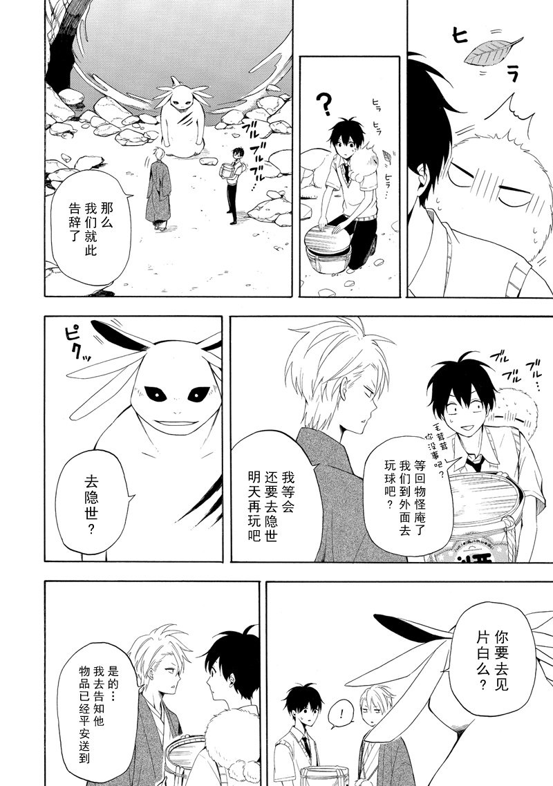 第47话19