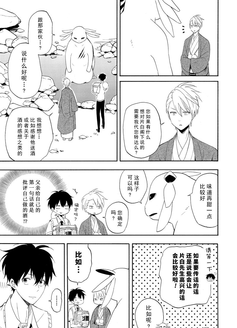第47话20