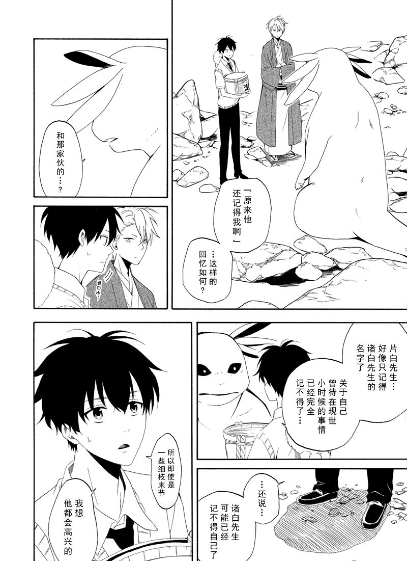 第47话21