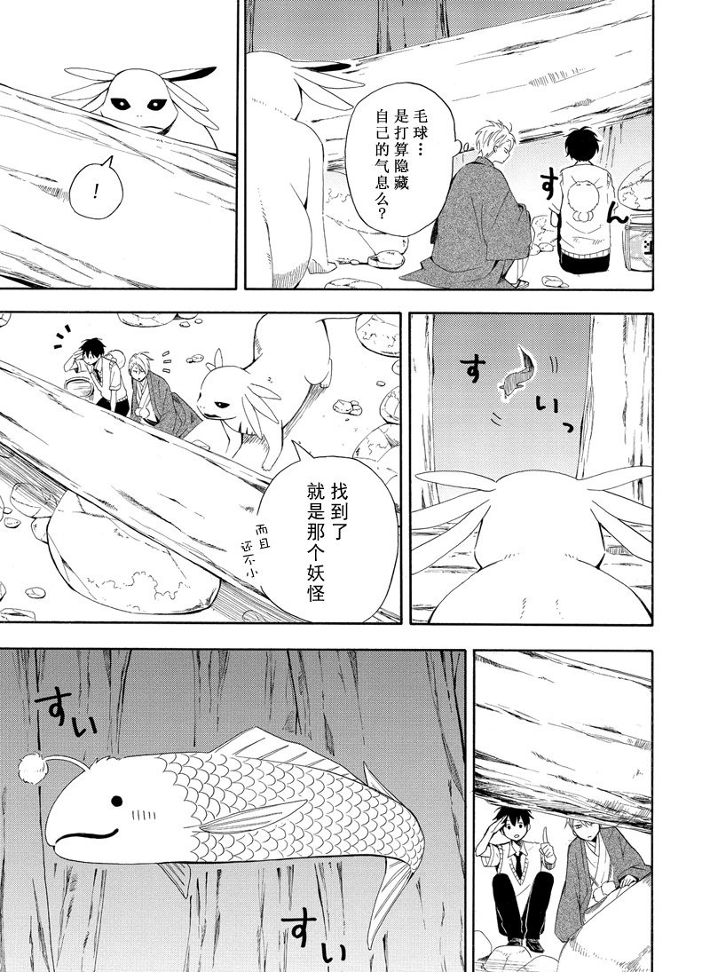 第47话24