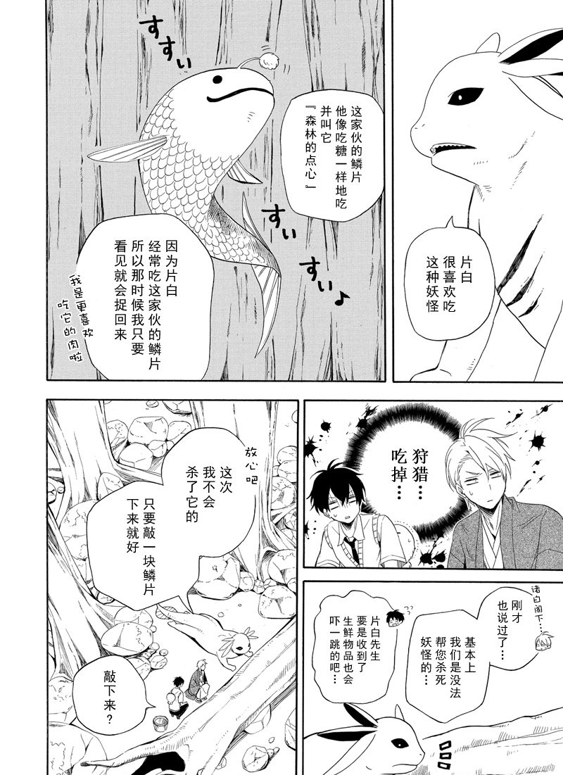 第47话25
