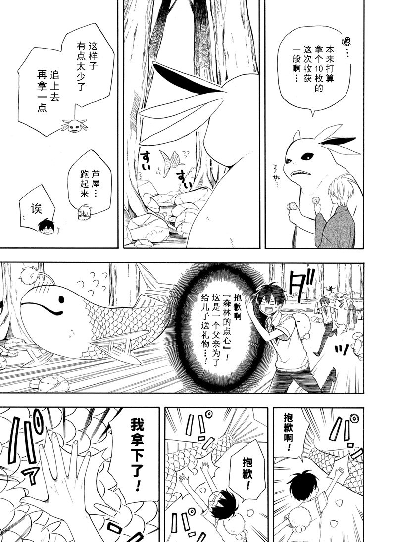 第47话28