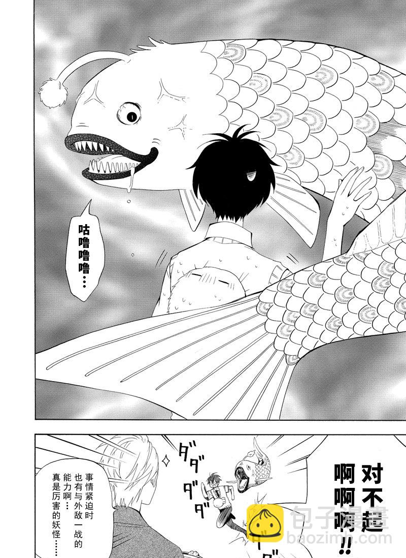 第47话29