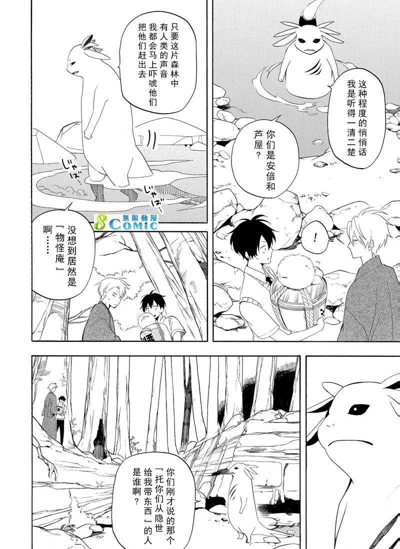 第47话3