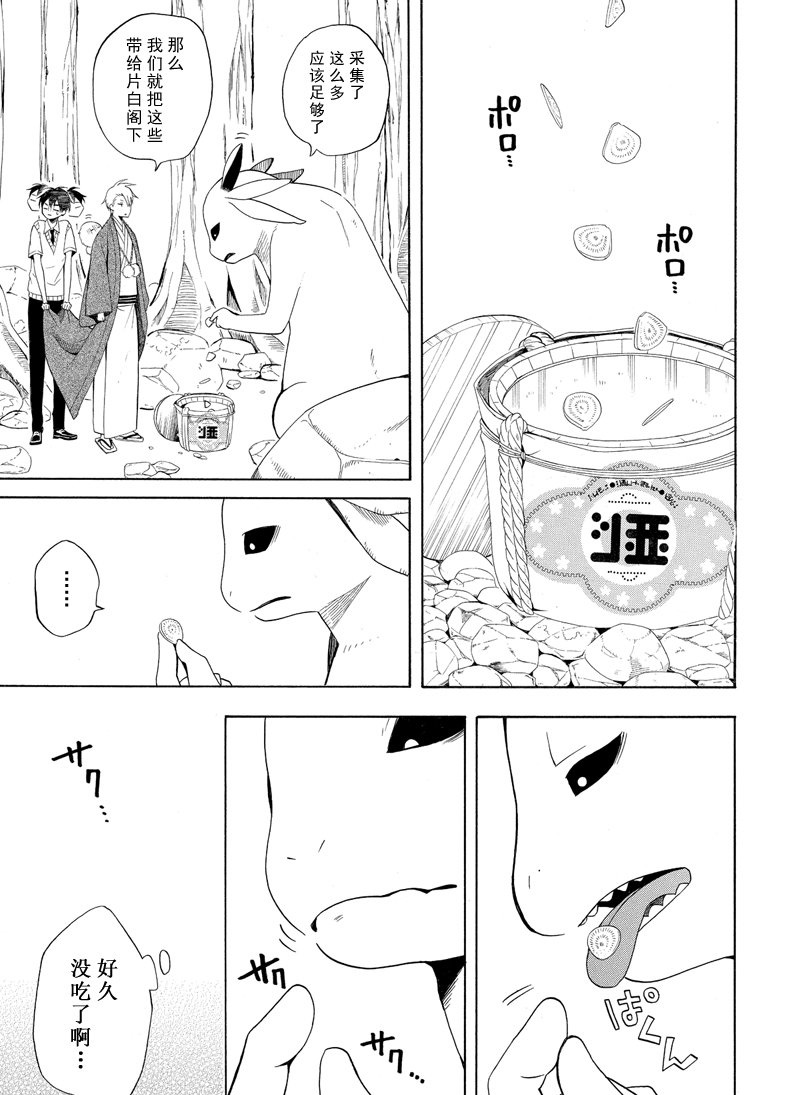 第47话30