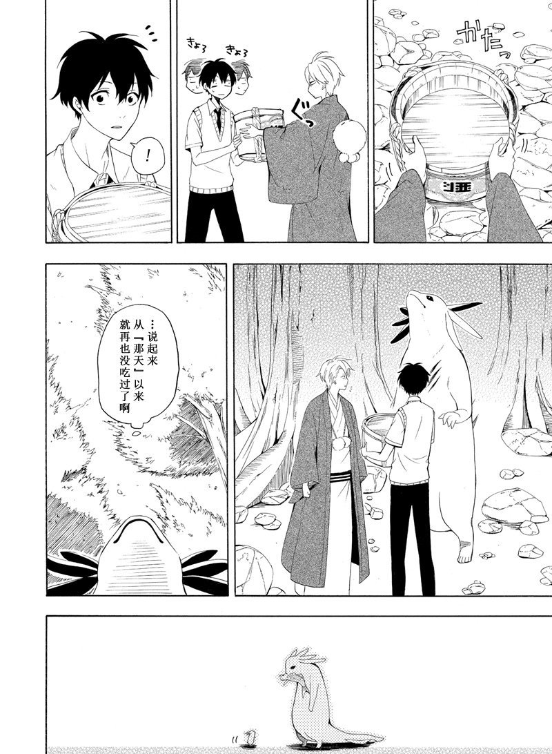 第47话31