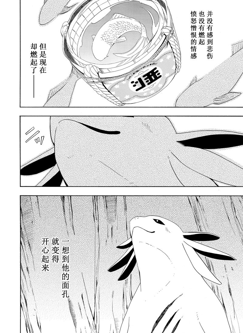 第47话33