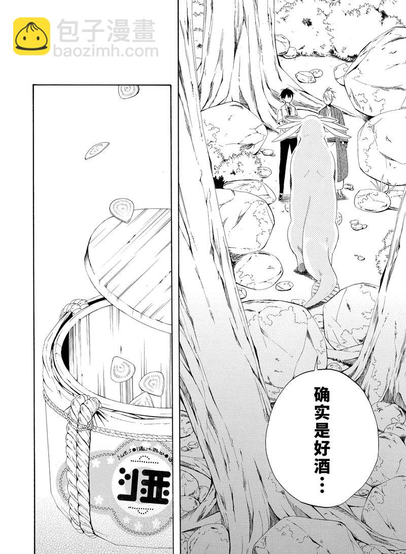 第47话35