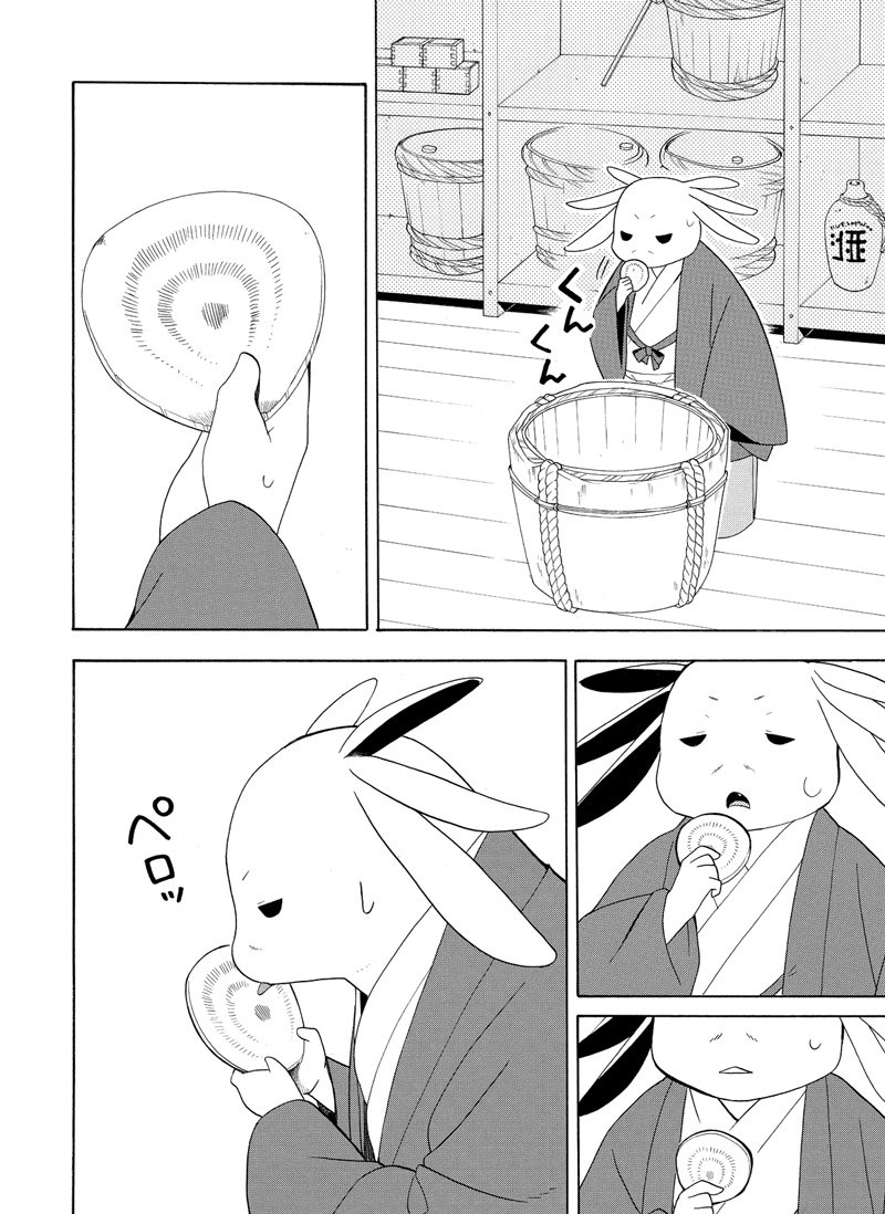 第47话37