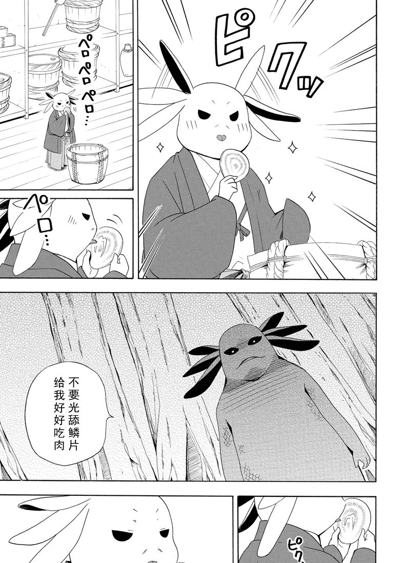 第47话38