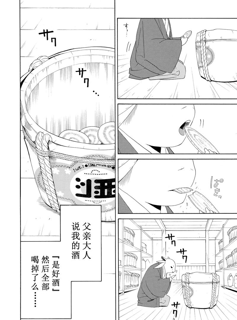 第47话39