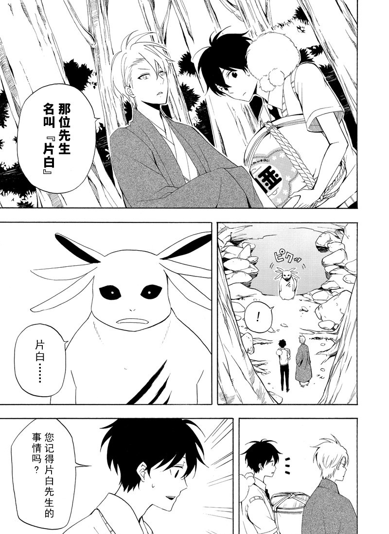 第47话4