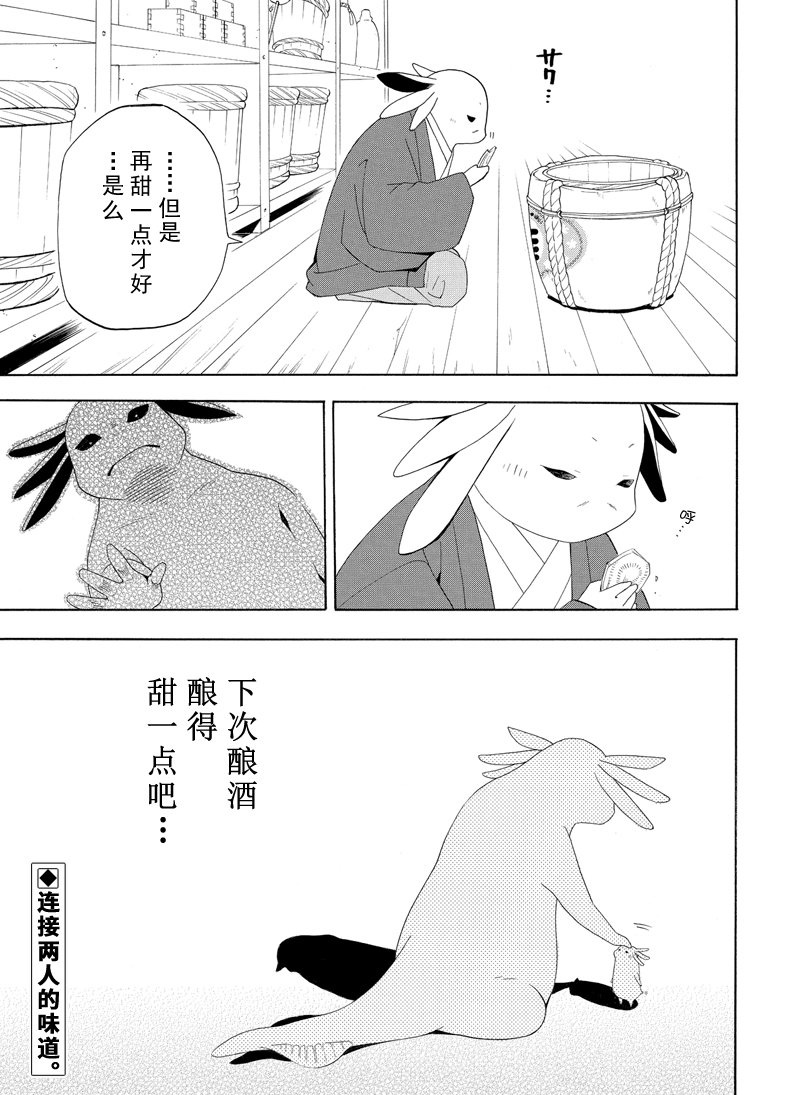 第47话40