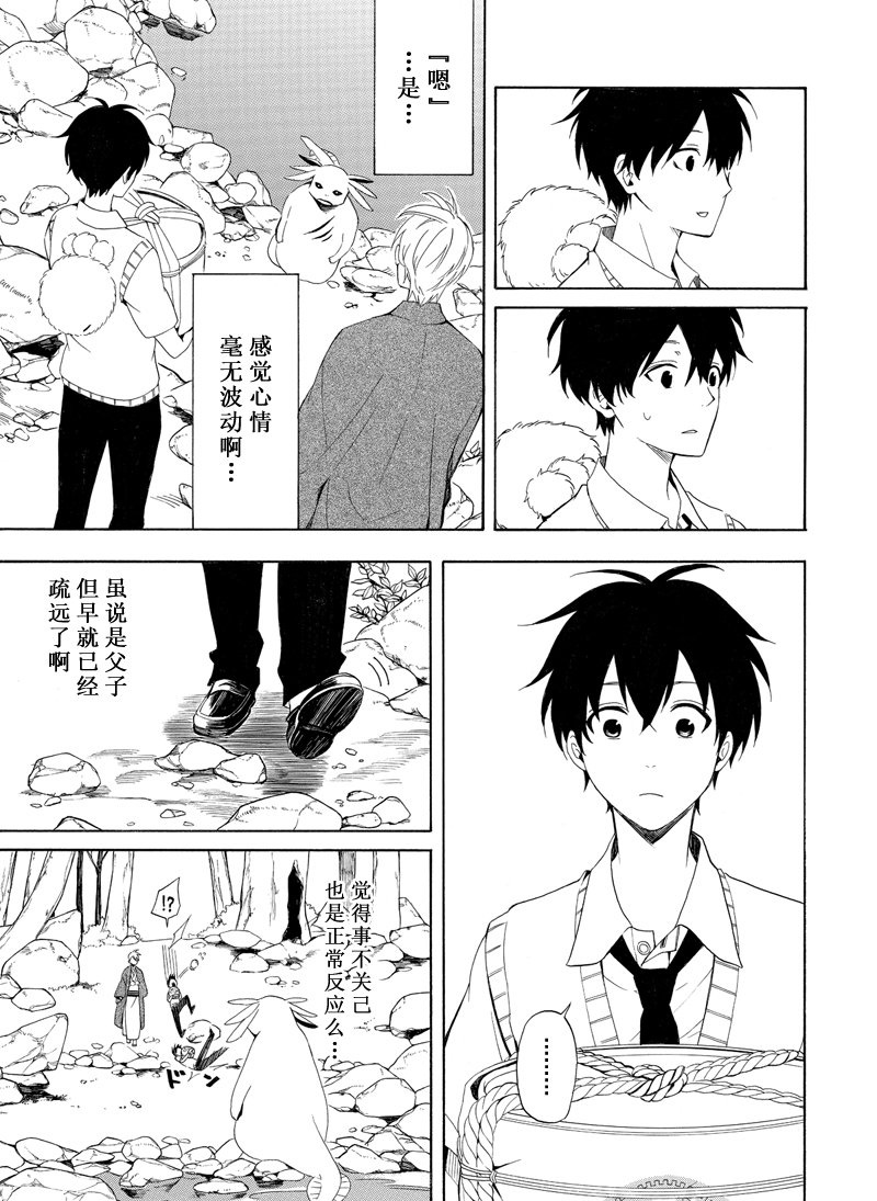 第47话6
