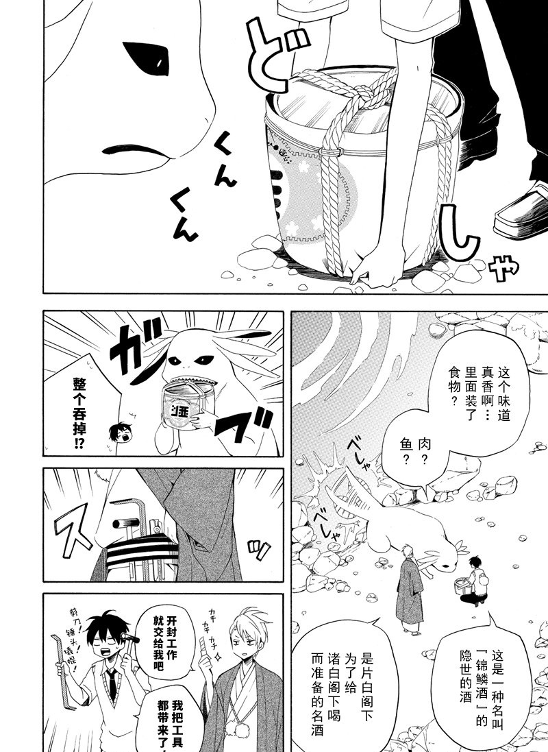 第47话7