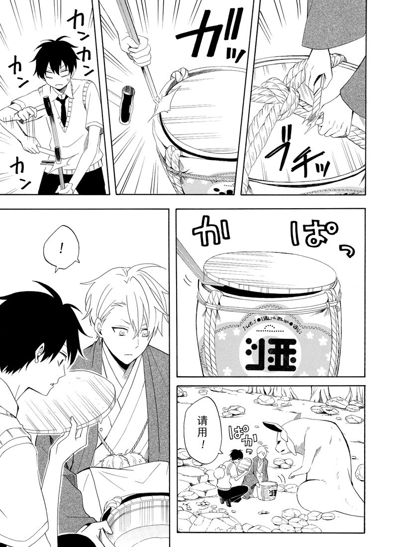 第47话8
