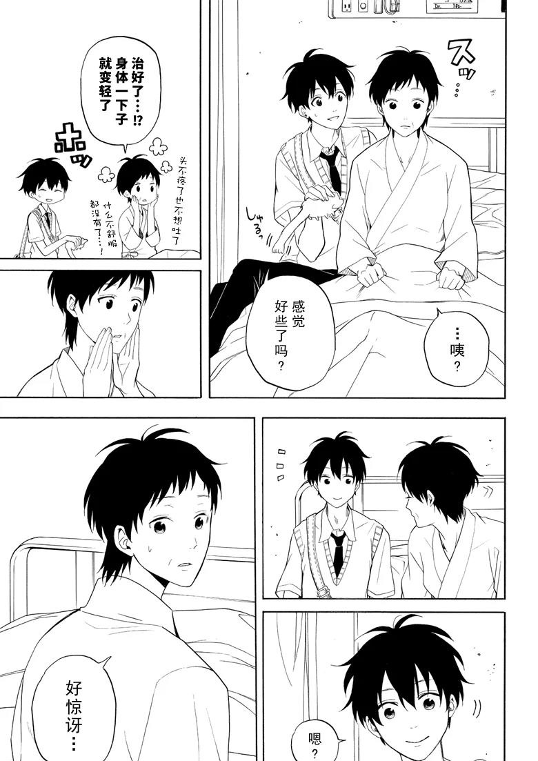 第48话16
