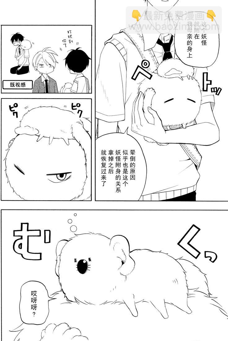 第48话21