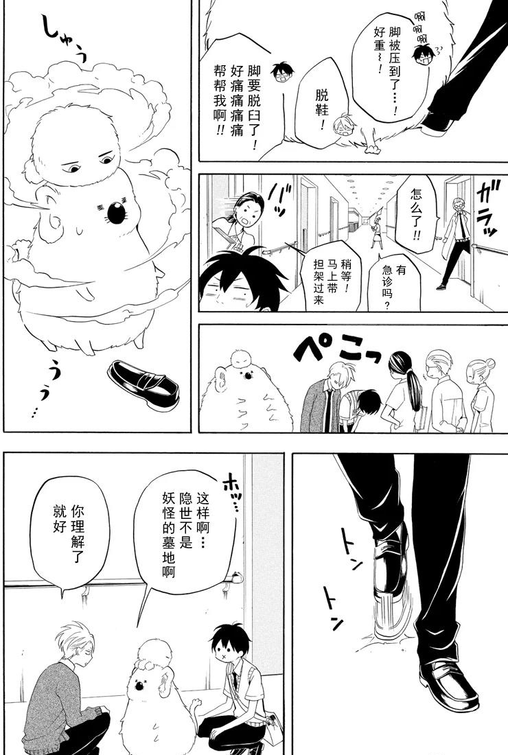 第48话25