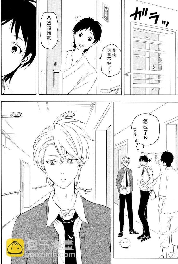 第48话29