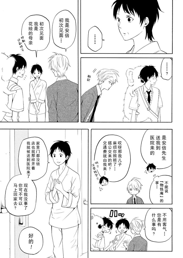 第48话30