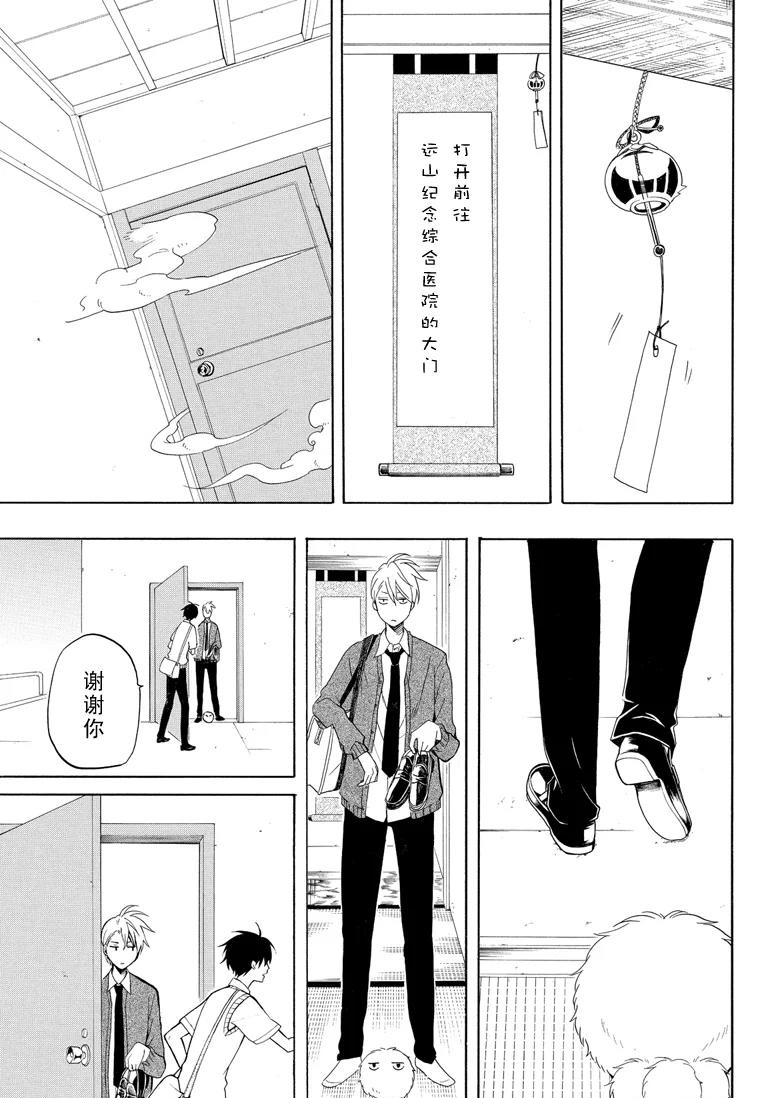 第48话8