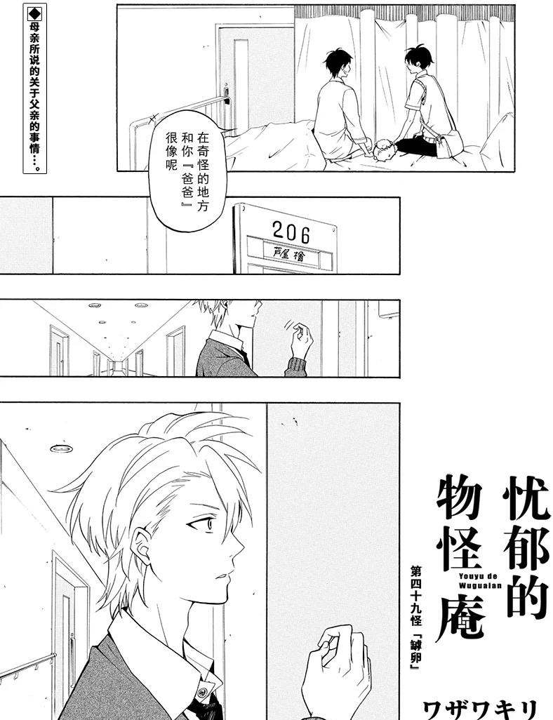 第49话0