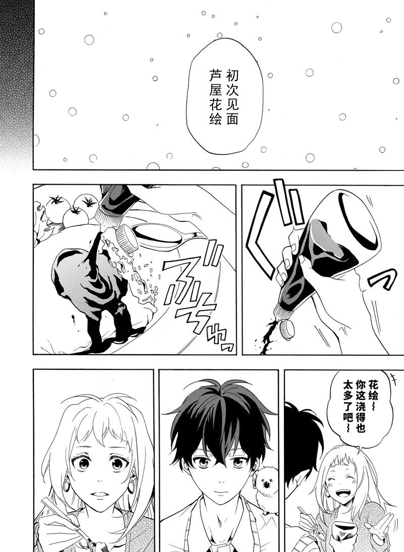 第49话13
