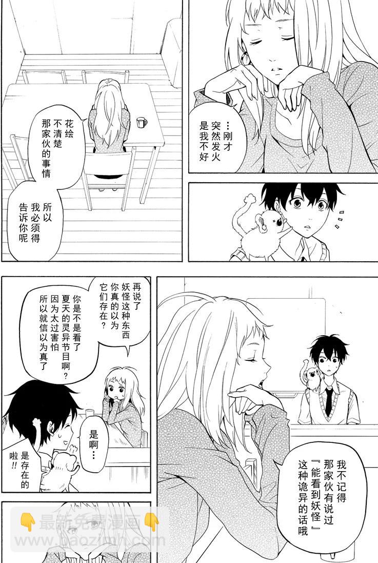 第49话17