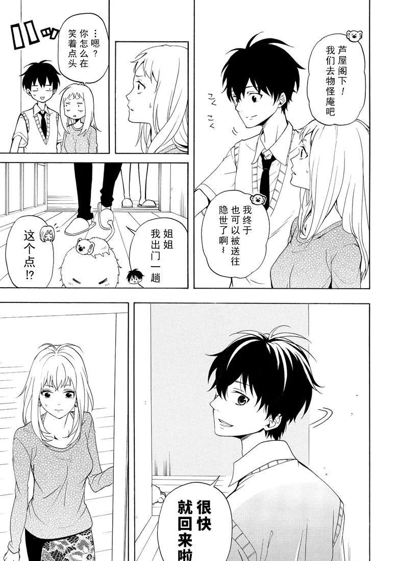 第49话21