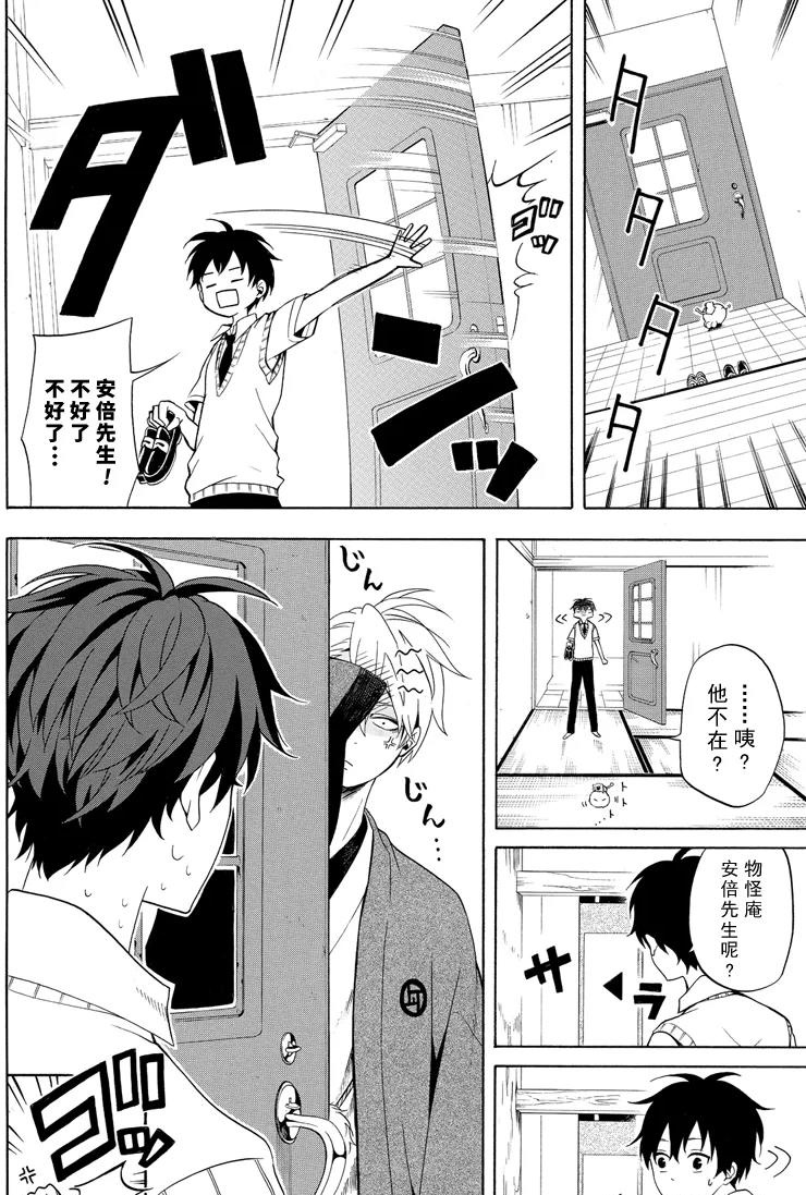 第49话23